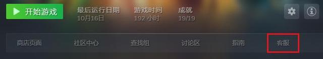 steam怎么退款申请退款