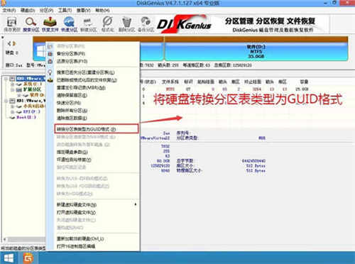 gpt分区安装win7教程:教你gpt分区怎么装系统