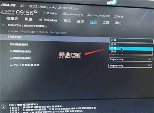 gpt分区安装win7教程:教你gpt分区怎么装系统