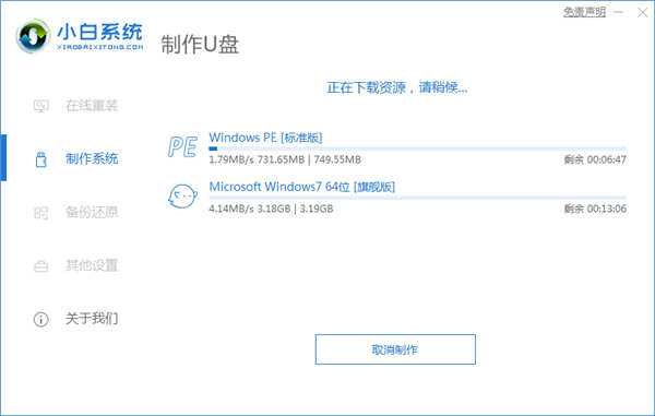 dell电脑重装win7不成功怎么办?dell电脑重装win7系统步骤