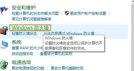 win7旗舰版下如何禁止某个程序联网电脑软件