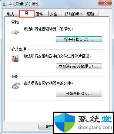 win7下windows延缓写入失败卡死的解决办法