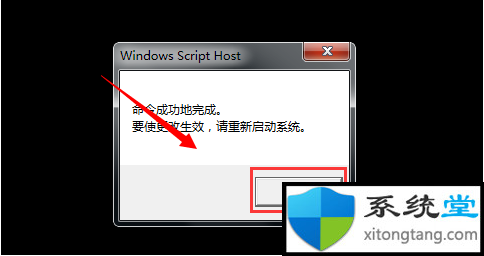 Win7系统重装后一直显示是盗版怎么办？