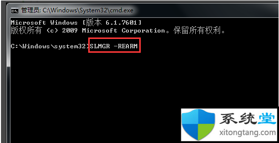 Win7系统重装后一直显示是盗版怎么办？