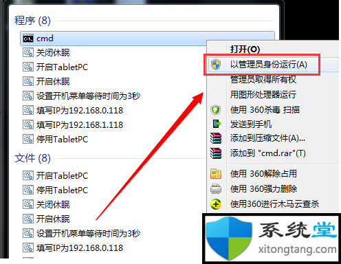 Win7系统重装后一直显示是盗版怎么办？