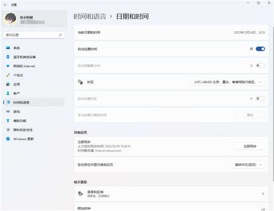 win11时钟不同步?Win11时钟不同步处理方法