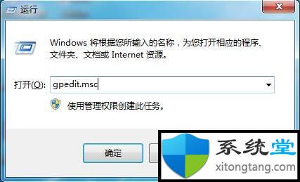 win7任务管理器被禁用了怎么打开