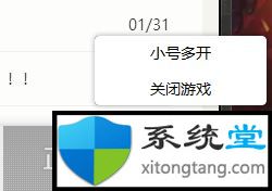 win7旗舰版中玩游戏dnf正在连接服务器解决方法