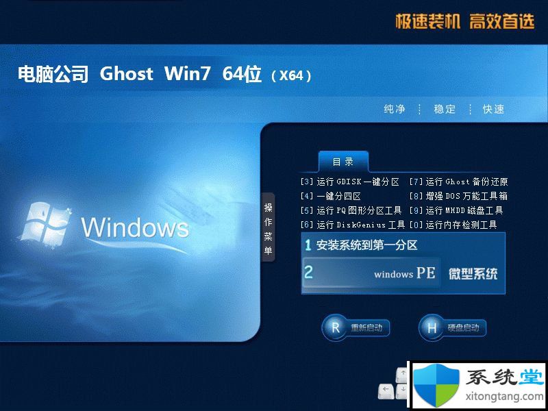 win7原装旗舰版激活版下载_正版win7旗舰版下载