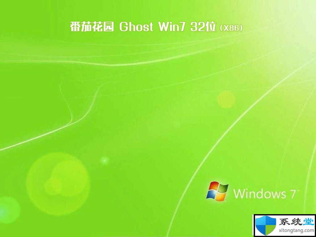 win7免激活旗舰版下载|正版win7旗舰版激活版下载地址