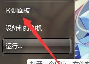 win7补丁更新在哪？Win7获得最新补丁方法