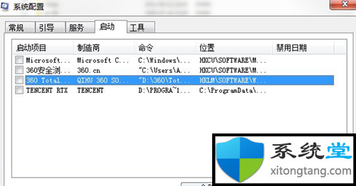 win7 0xc0000142无法在常启动怎么修复