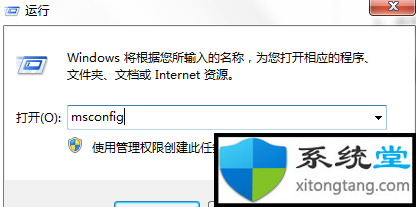 win7 0xc0000142无法在常启动怎么修复