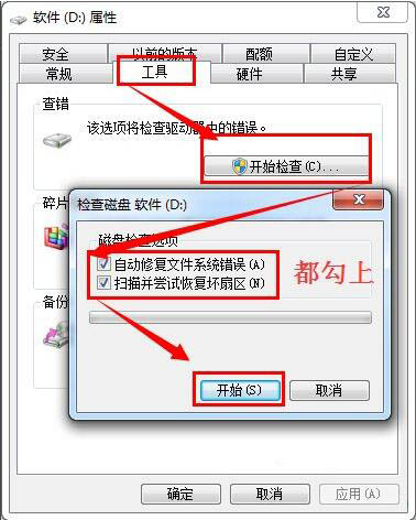 win7旗舰版中移动硬盘打不开如何处理