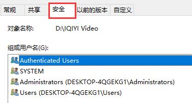 Win7文件夹属性没有安全属性解决教程