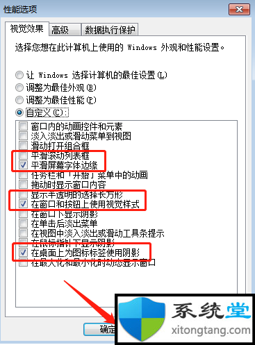 Win7系统怎么进行极限优化