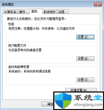 Win7系统怎么进行极限优化