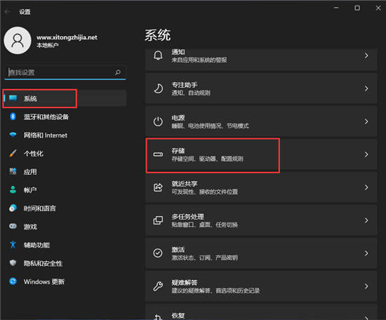 win11系统清理技巧:怎么清理系统垃圾教程