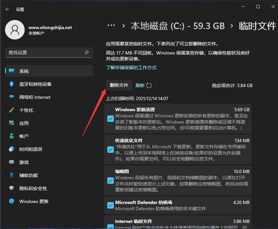 win11系统清理技巧:怎么清理系统垃圾教程