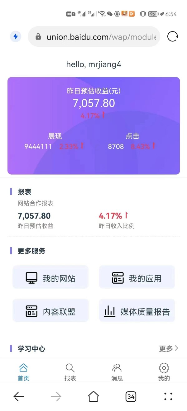 seo现在还有前景吗，做seo的收入情况