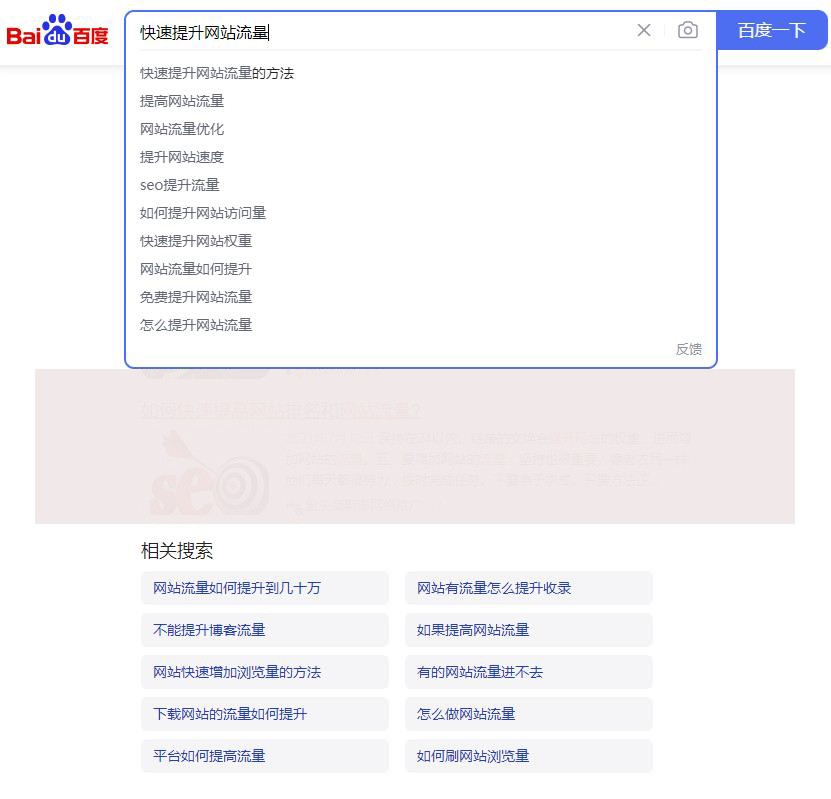 网站没有流量怎么解决，快速提升网站流量的方法