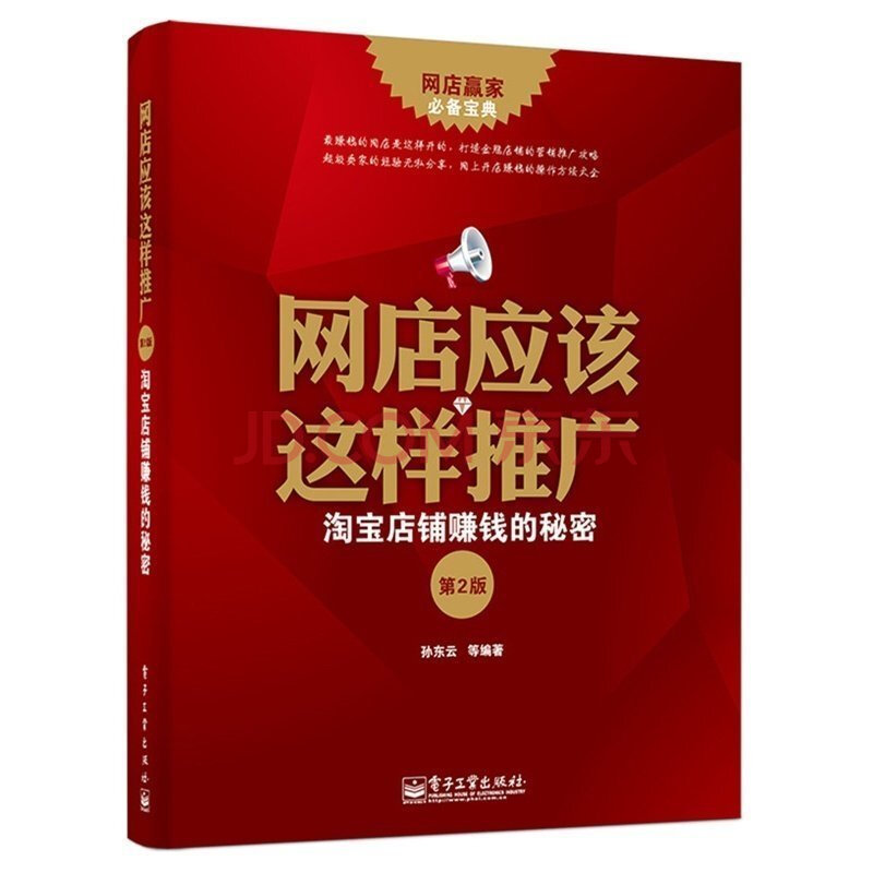 怎么做电子商务推广（你可以用一下这7个点）