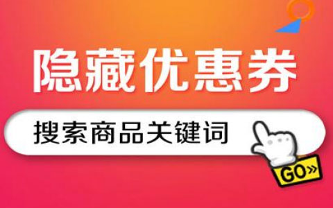 京东隐藏优惠券怎么领取？已领的优惠券在哪查看？