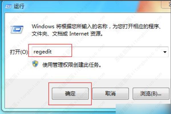 Win7资源管理器反复停止工作怎么办？