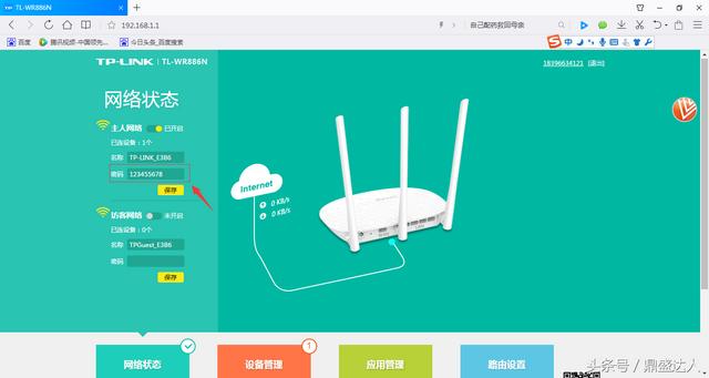 忘记自家 wifi 密码怎么查（查询忘记 wifi 密码的方法）(10)