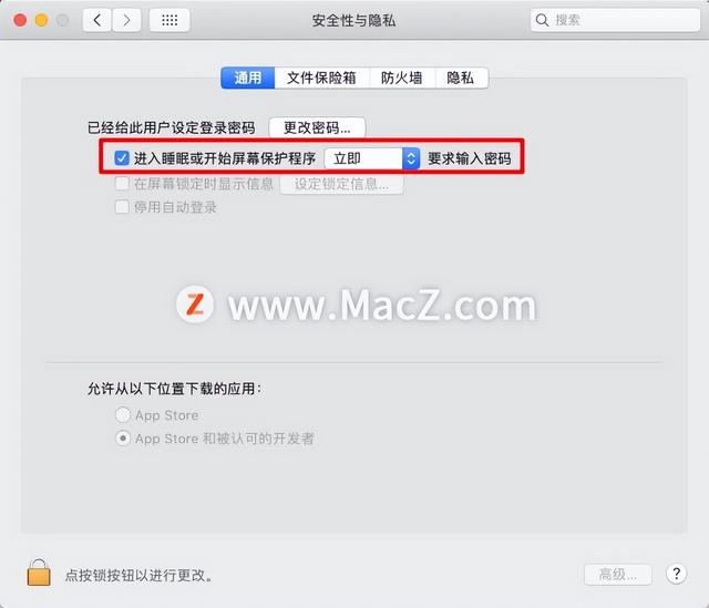 如何给 Mac 电脑增设屏保密码（Mac 电脑增设屏保密码方法教程）(4)