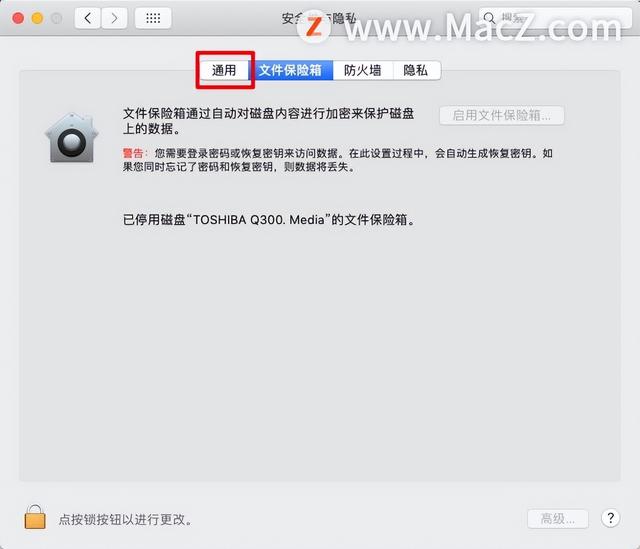 如何给 Mac 电脑增设屏保密码（Mac 电脑增设屏保密码方法教程）(2)