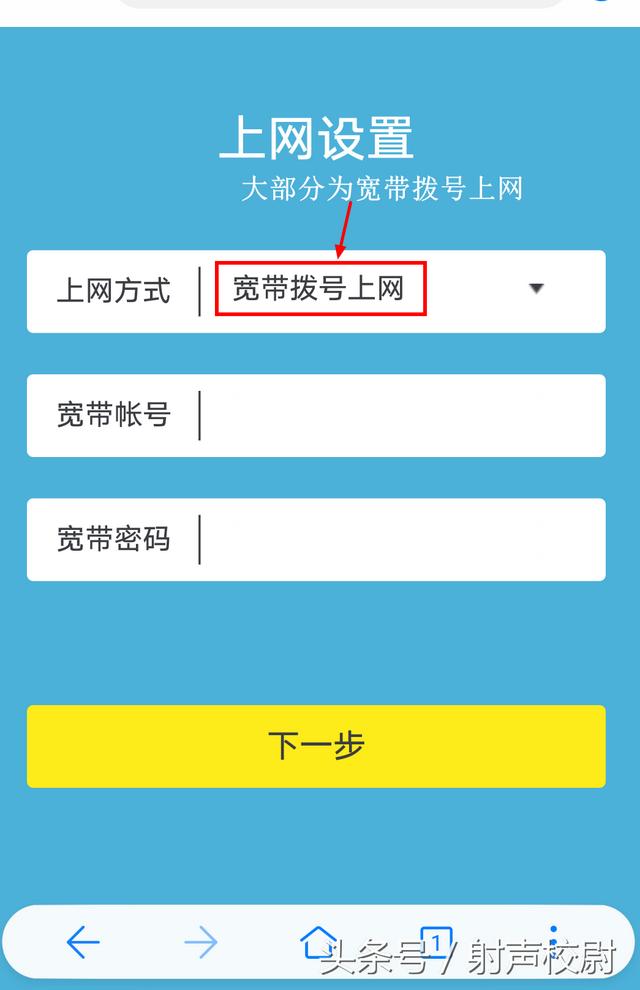 用手机怎样设置路由器（家庭路由器设置的方法）(6)