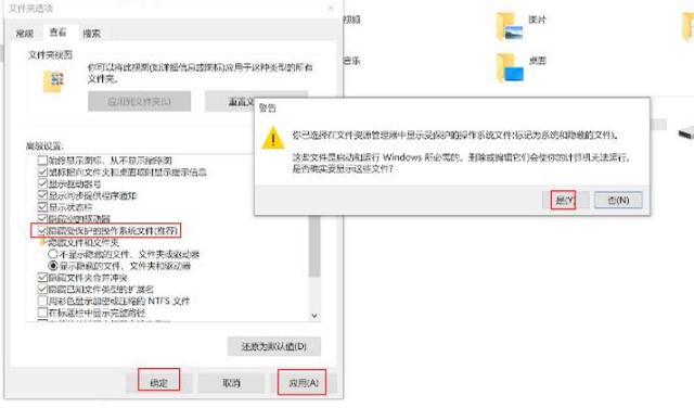 win7 怎么查看隐藏的文件（win7 显示隐藏文件的方法）(4)