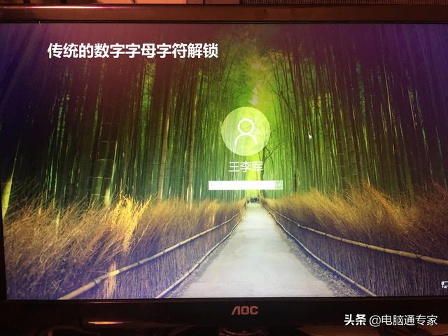 windows系统电脑怎么设置图片锁屏密码（电脑设置图片锁屏密码方法）