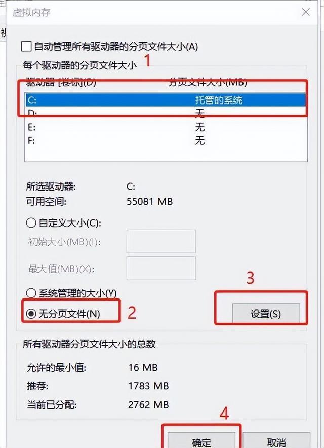 电脑 C 盘满了怎么清理垃圾而不误删（电脑 c 盘满了清理垃圾的方法）(10)