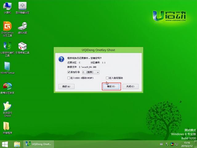 电脑系统怎样装 win10 系统（电脑安装 win10 系统详细教程）(5)