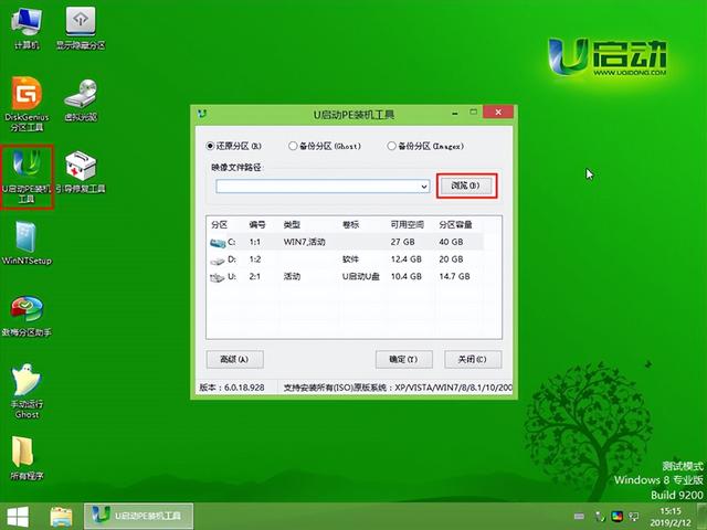 电脑系统怎样装 win10 系统（电脑安装 win10 系统详细教程）(2)