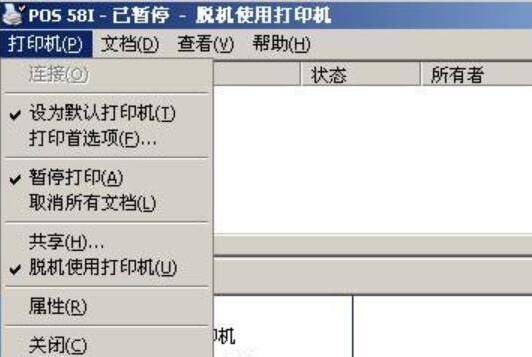 共享打印机打印不了显示脱机状态怎么恢复正常？