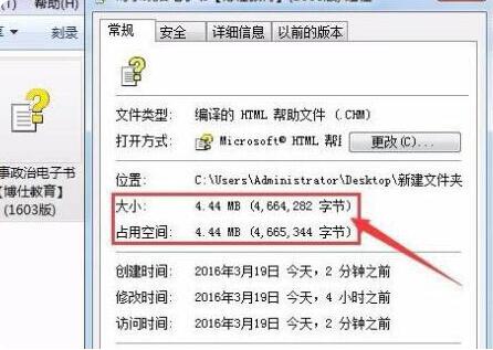 Win7无法打开chm文件怎么解决？