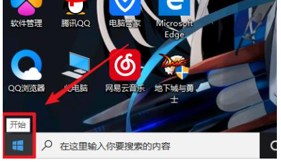 Win10系统怎么关闭Xbox游戏平台