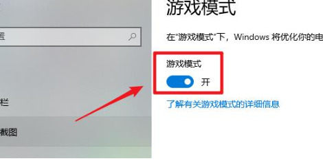 Win10系统怎么关闭Xbox游戏平台