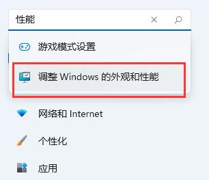 win11开始菜单有延迟是怎么回事？win11开始菜单有延迟解决方法