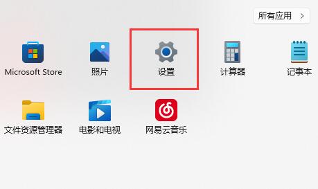 win11开始菜单有延迟是怎么回事？win11开始菜单有延迟解决方法