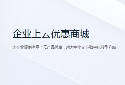 中小企业云服务器，腾讯云服务器标准型SA2型2核2G1M仅258元/年起