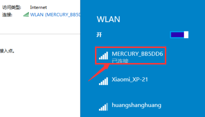 win10连接网络受限制怎么办