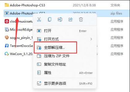 win11是不是自带解压软件如何使用？