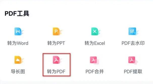 word批量转pdf文件怎么转？（word批量转pdf方法）