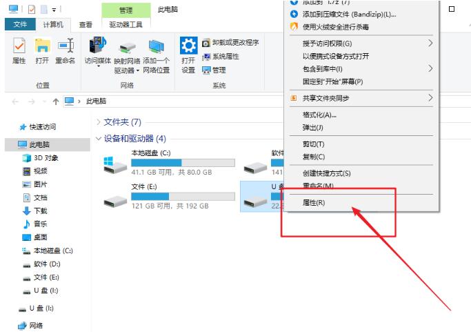 移动硬盘访问不了怎么办？Win10系统打不开移动硬盘修复教程