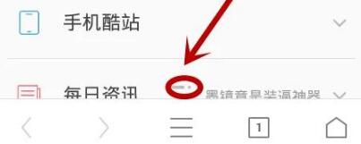 手机UC浏览器怎么添加应用