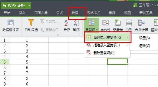 wps表格怎么把重复项全部删除?wps表格把重复项全部删除技巧